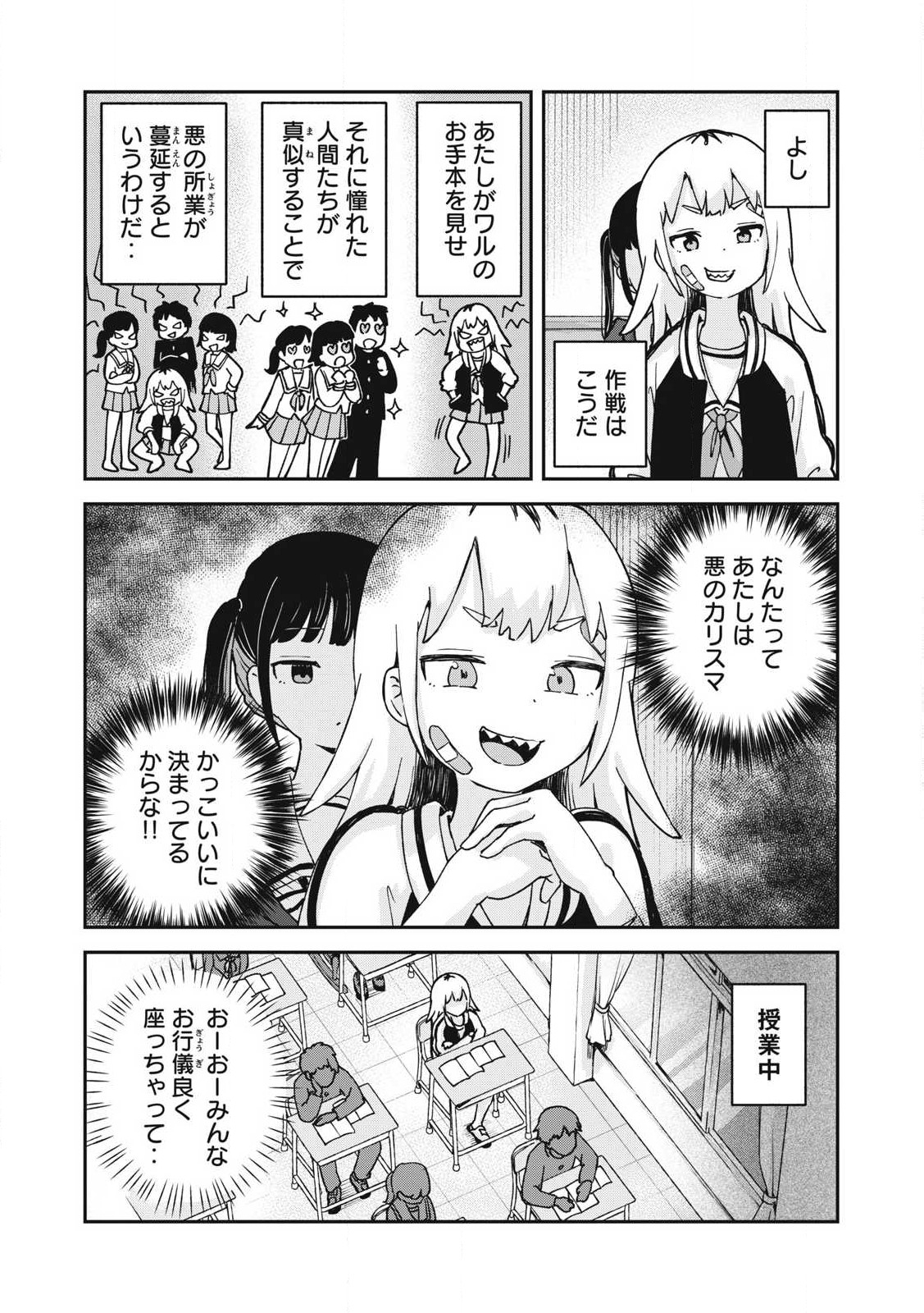 Pokoten! - Chapter 9 - Page 6