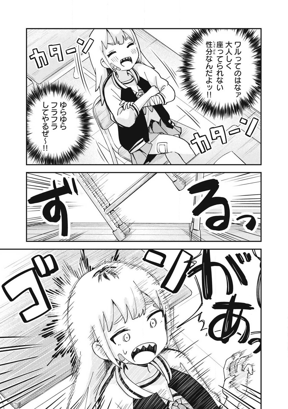 Pokoten! - Chapter 9 - Page 7