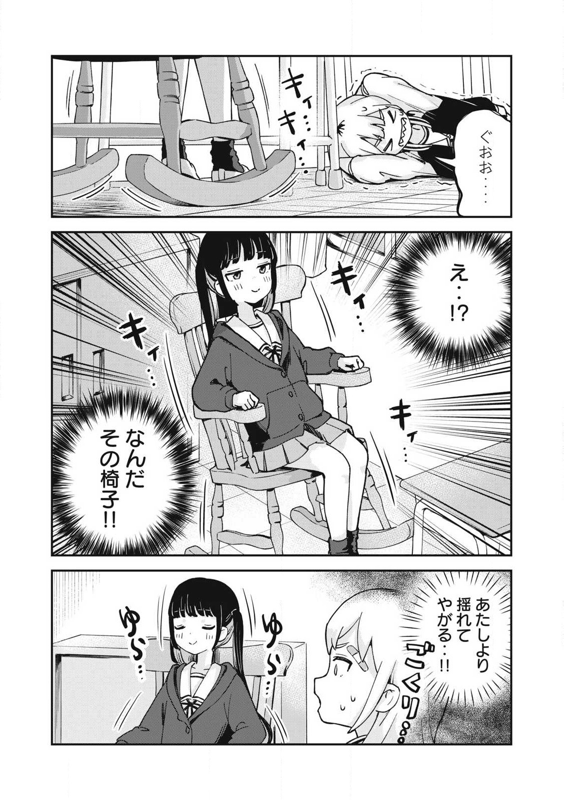 Pokoten! - Chapter 9 - Page 8
