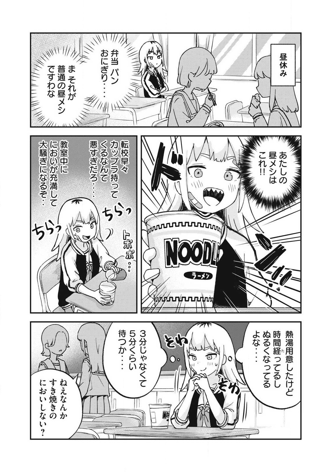 Pokoten! - Chapter 9 - Page 9