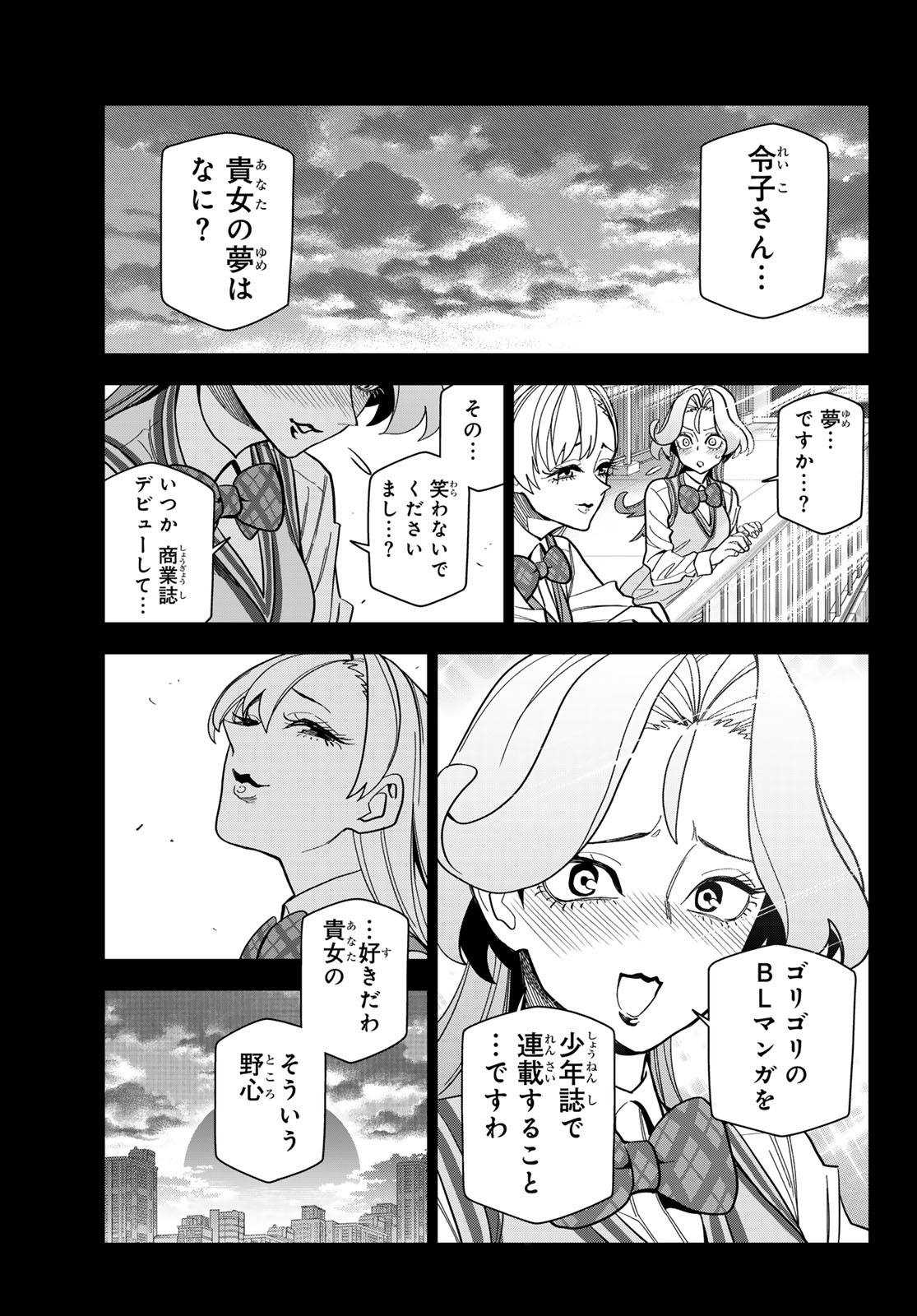 Ponkotsu Fuukiin to Skaato take ga Futekisetsu na JK no Hanashi - Chapter 103 - Page 13