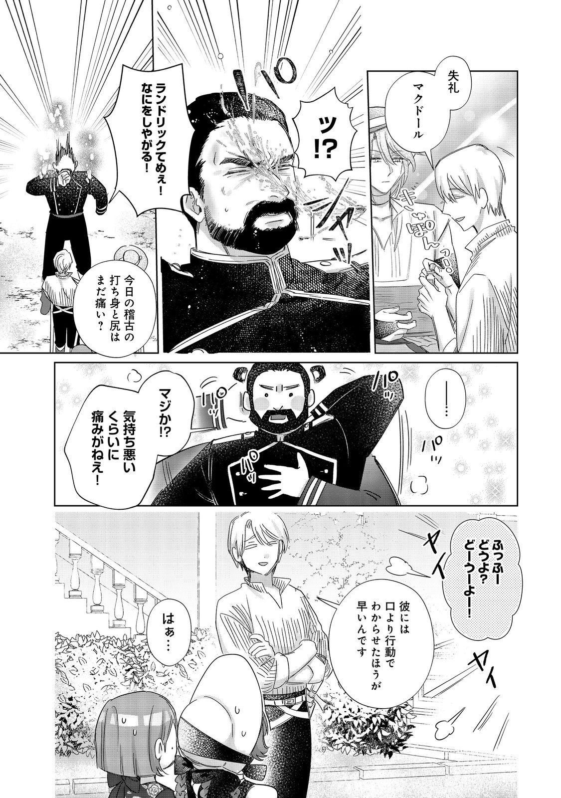 Ponkotsu Outaishi no Mob Ane Oujorashii kedo, Akuyaku Reijou ga Kawaisou na no de Tasukeyou to Omoimasu - Chapter 23 - Page 3