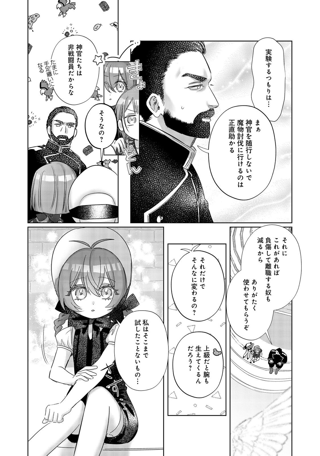 Ponkotsu Outaishi no Mob Ane Oujorashii kedo, Akuyaku Reijou ga Kawaisou na no de Tasukeyou to Omoimasu - Chapter 23 - Page 6