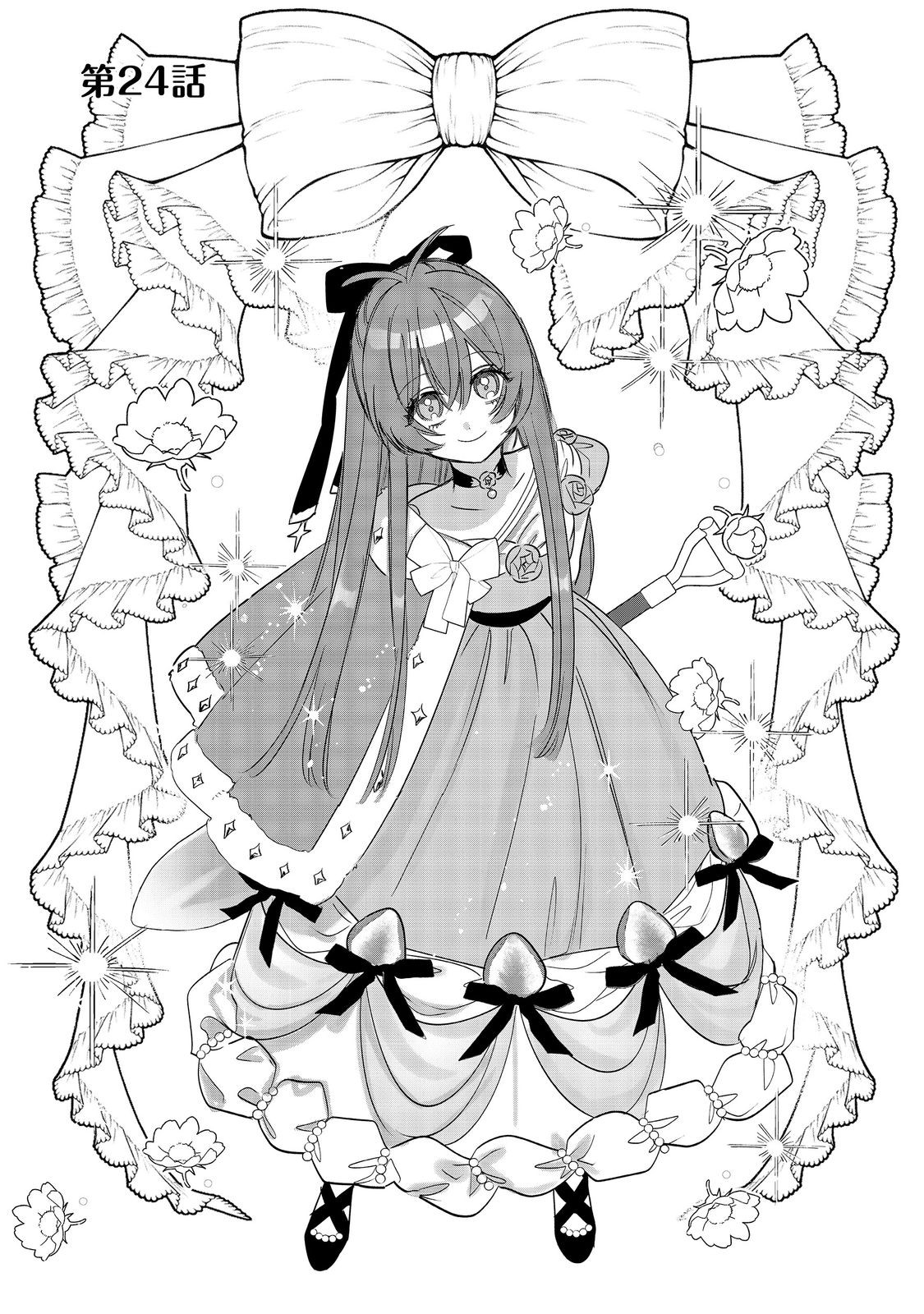 Ponkotsu Outaishi no Mob Ane Oujorashii kedo, Akuyaku Reijou ga Kawaisou na no de Tasukeyou to Omoimasu - Chapter 24 - Page 1