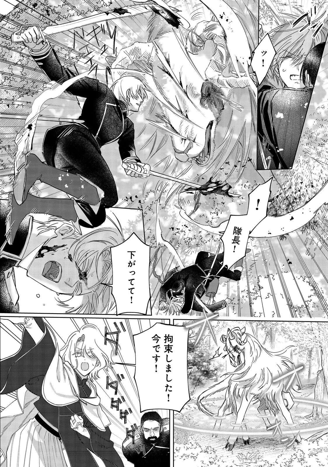 Ponkotsu Outaishi no Mob Ane Oujorashii kedo, Akuyaku Reijou ga Kawaisou na no de Tasukeyou to Omoimasu - Chapter 24 - Page 4