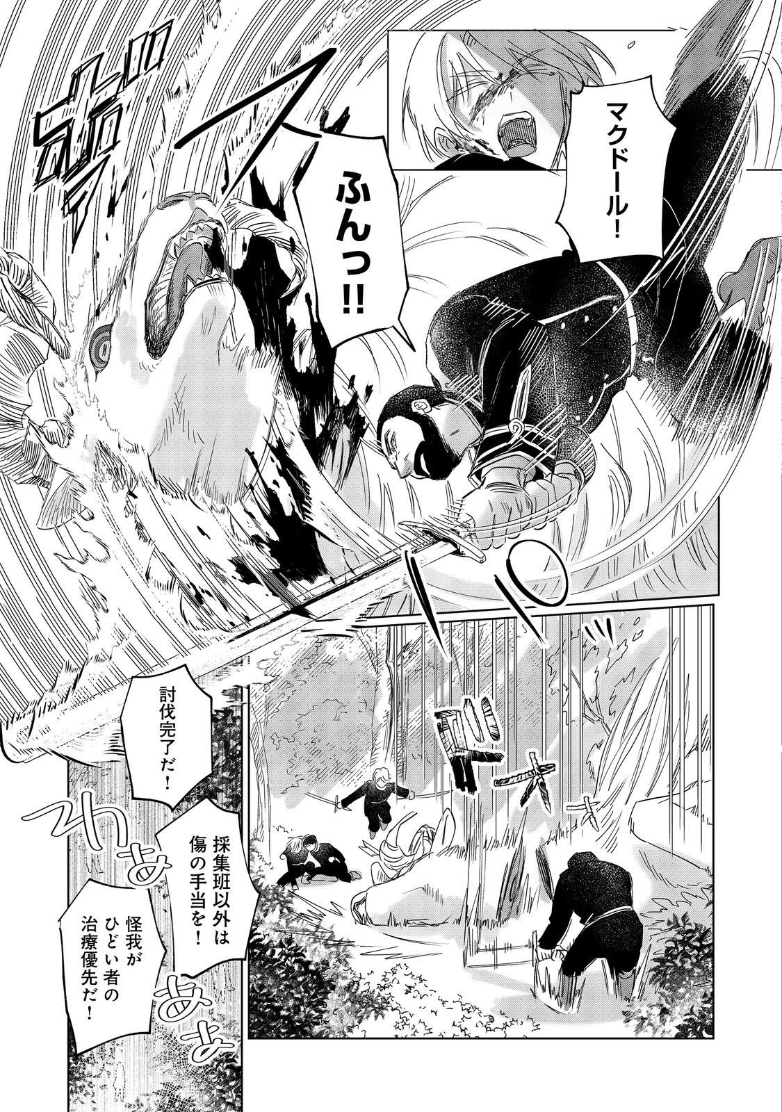 Ponkotsu Outaishi no Mob Ane Oujorashii kedo, Akuyaku Reijou ga Kawaisou na no de Tasukeyou to Omoimasu - Chapter 24 - Page 5