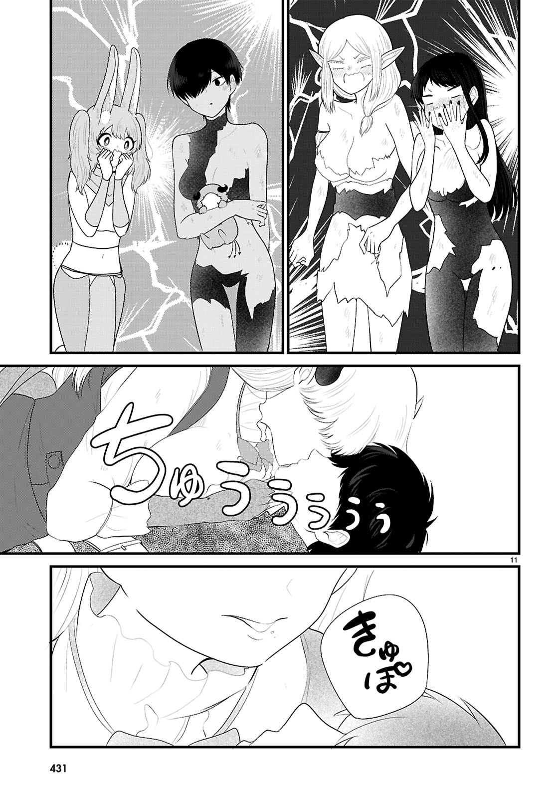 Ponkotsu Yuusha Party, Ryou wo Hero - Chapter 10 - Page 11