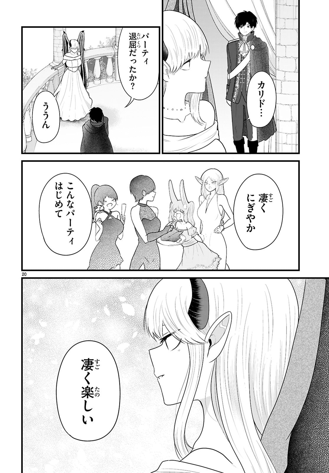 Ponkotsu Yuusha Party, Ryou wo Hero - Chapter 10 - Page 20