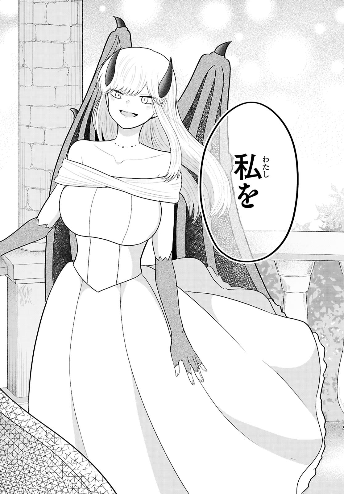 Ponkotsu Yuusha Party, Ryou wo Hero - Chapter 10 - Page 24