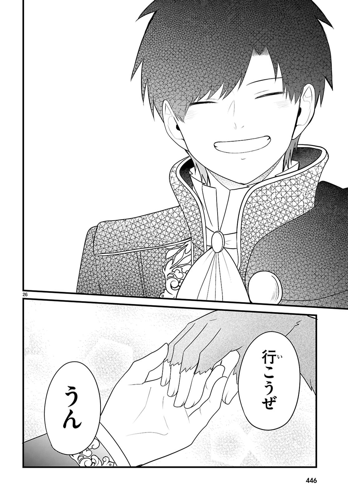 Ponkotsu Yuusha Party, Ryou wo Hero - Chapter 10 - Page 26