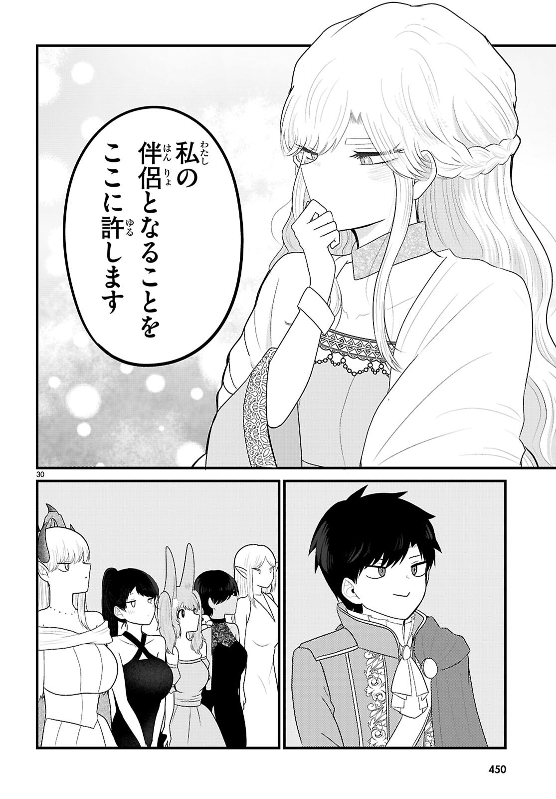 Ponkotsu Yuusha Party, Ryou wo Hero - Chapter 10 - Page 30