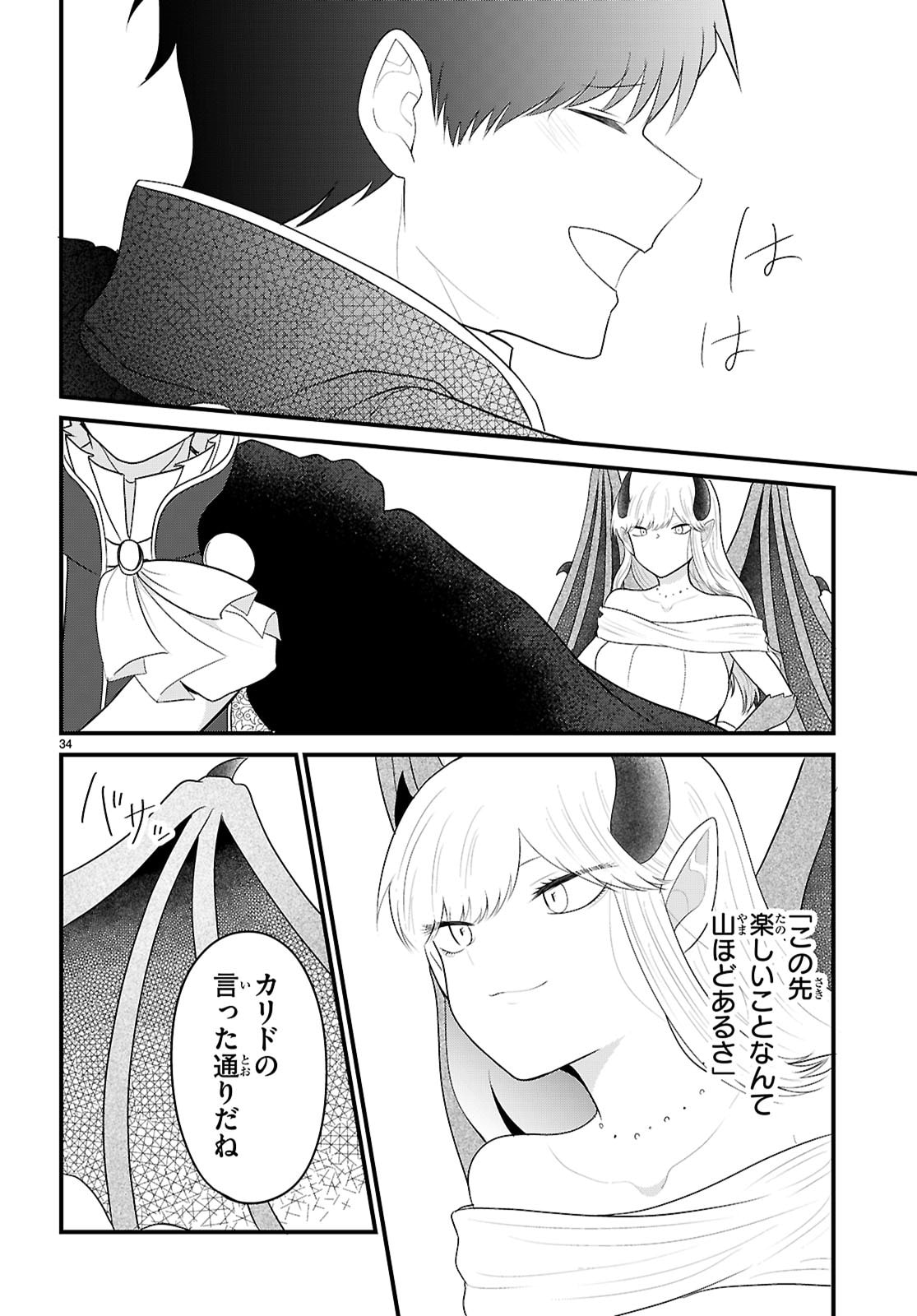 Ponkotsu Yuusha Party, Ryou wo Hero - Chapter 10 - Page 34