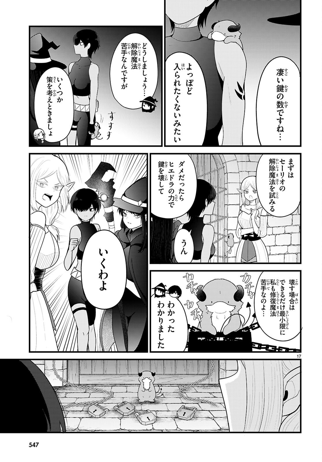 Ponkotsu Yuusha Party, Ryou wo Hero - Chapter 8 - Page 17