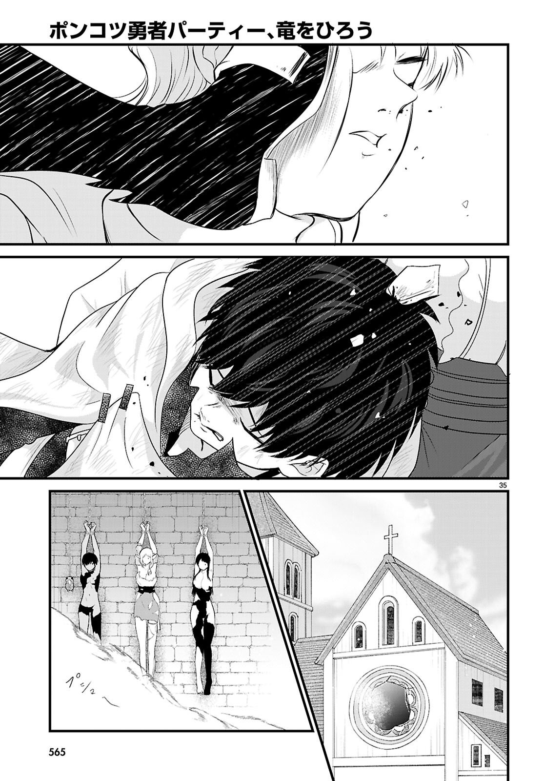 Ponkotsu Yuusha Party, Ryou wo Hero - Chapter 8 - Page 35