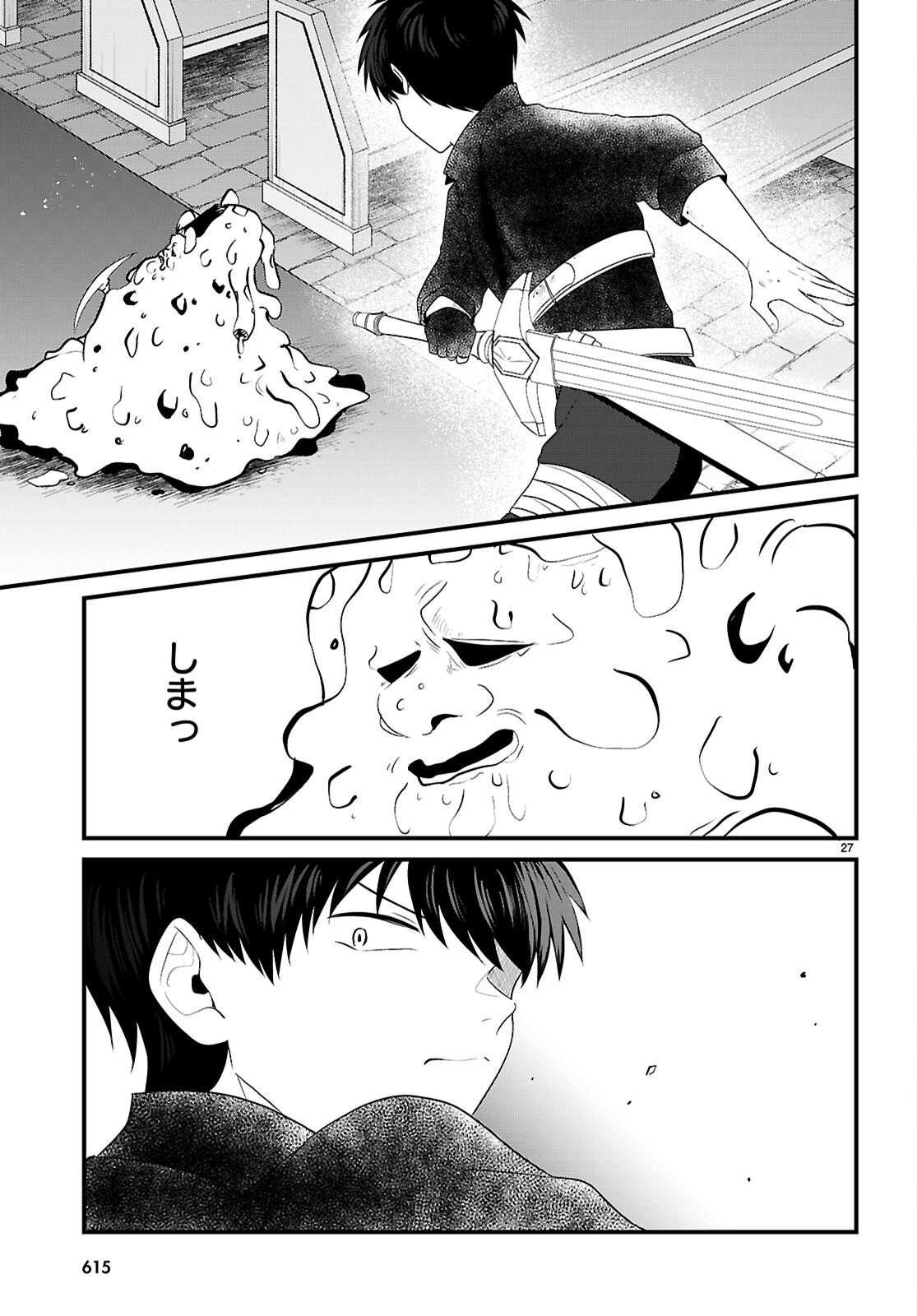 Ponkotsu Yuusha Party, Ryou wo Hero - Chapter 9 - Page 27