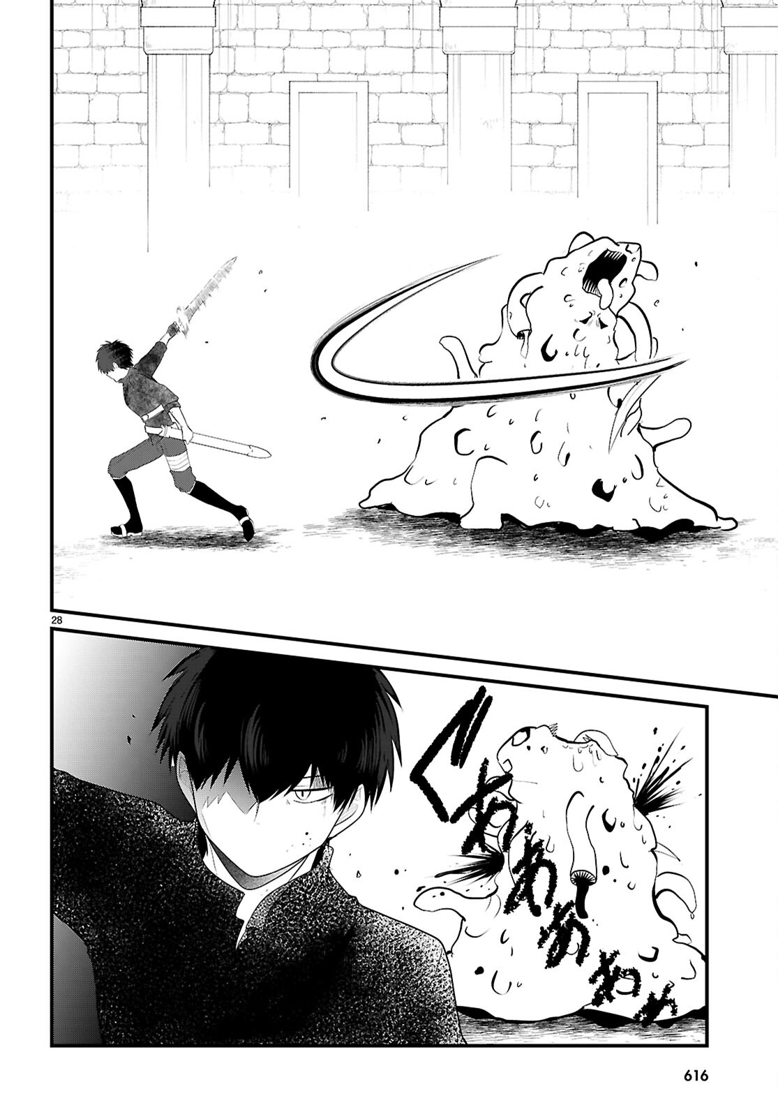 Ponkotsu Yuusha Party, Ryou wo Hero - Chapter 9 - Page 28