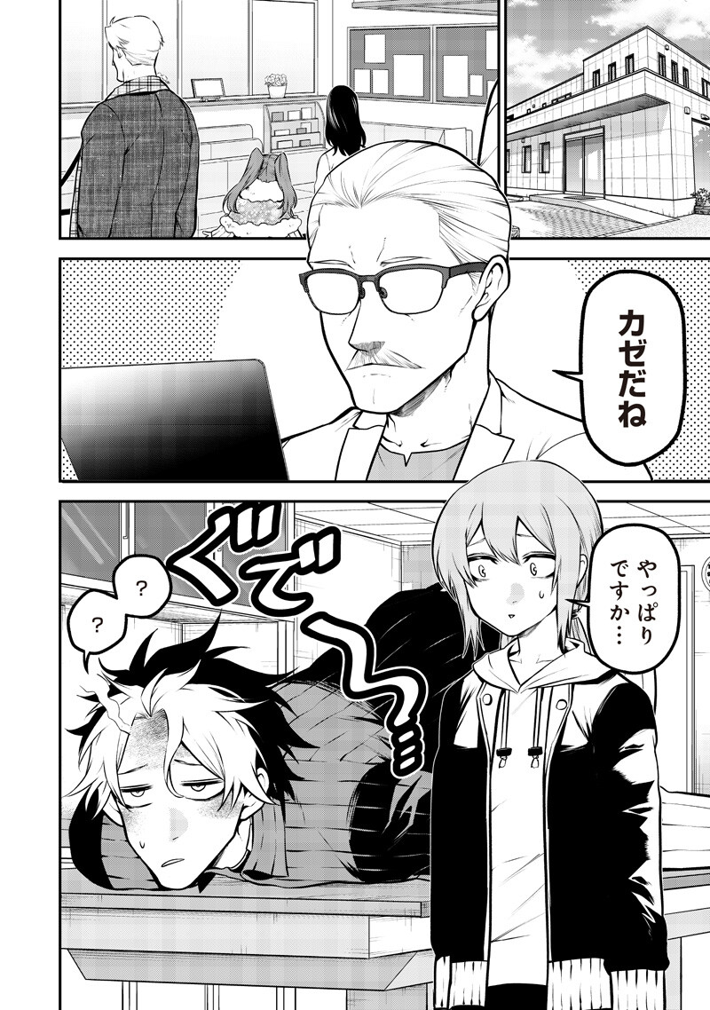 Ponta ga Hito ni narimashite - Chapter 71 - Page 2