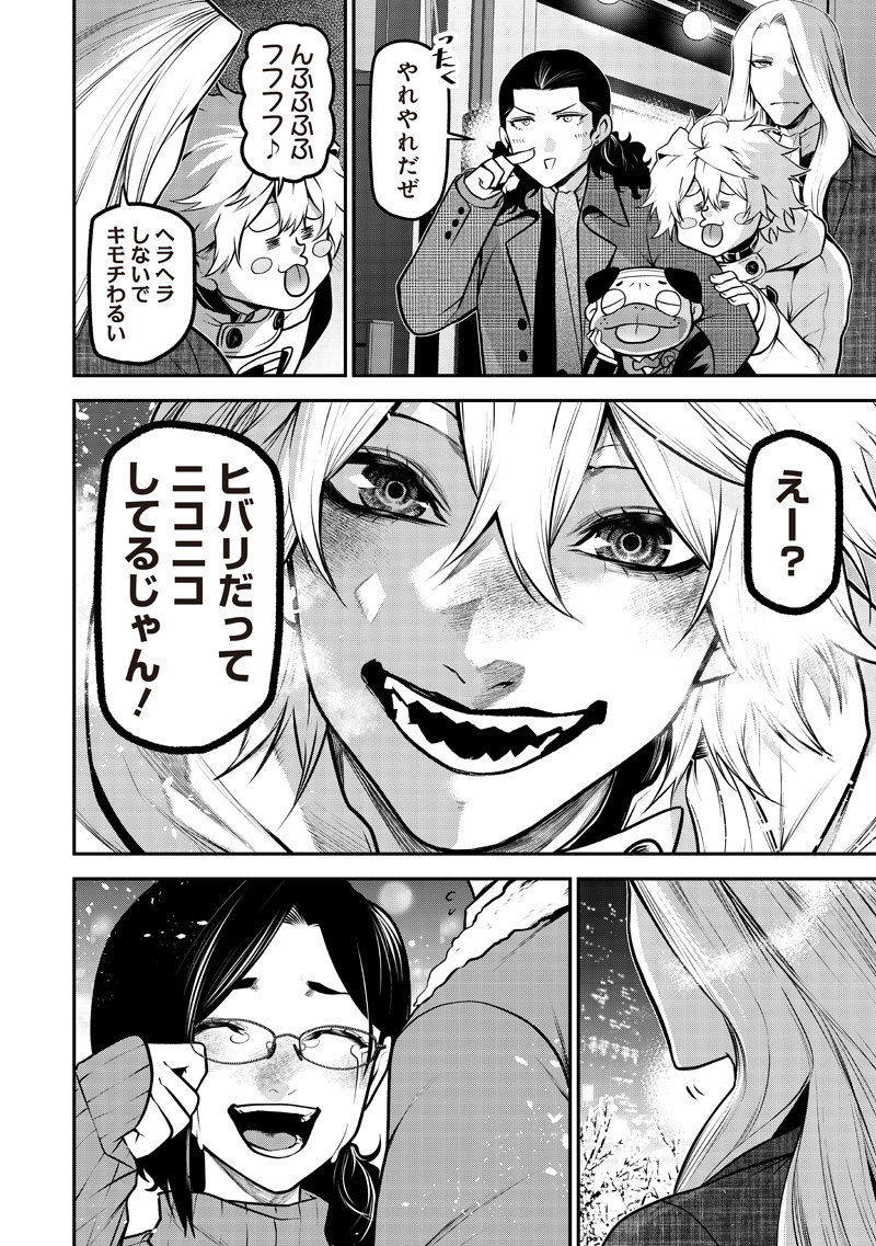 Ponta ga Hito ni narimashite - Chapter 74 - Page 18