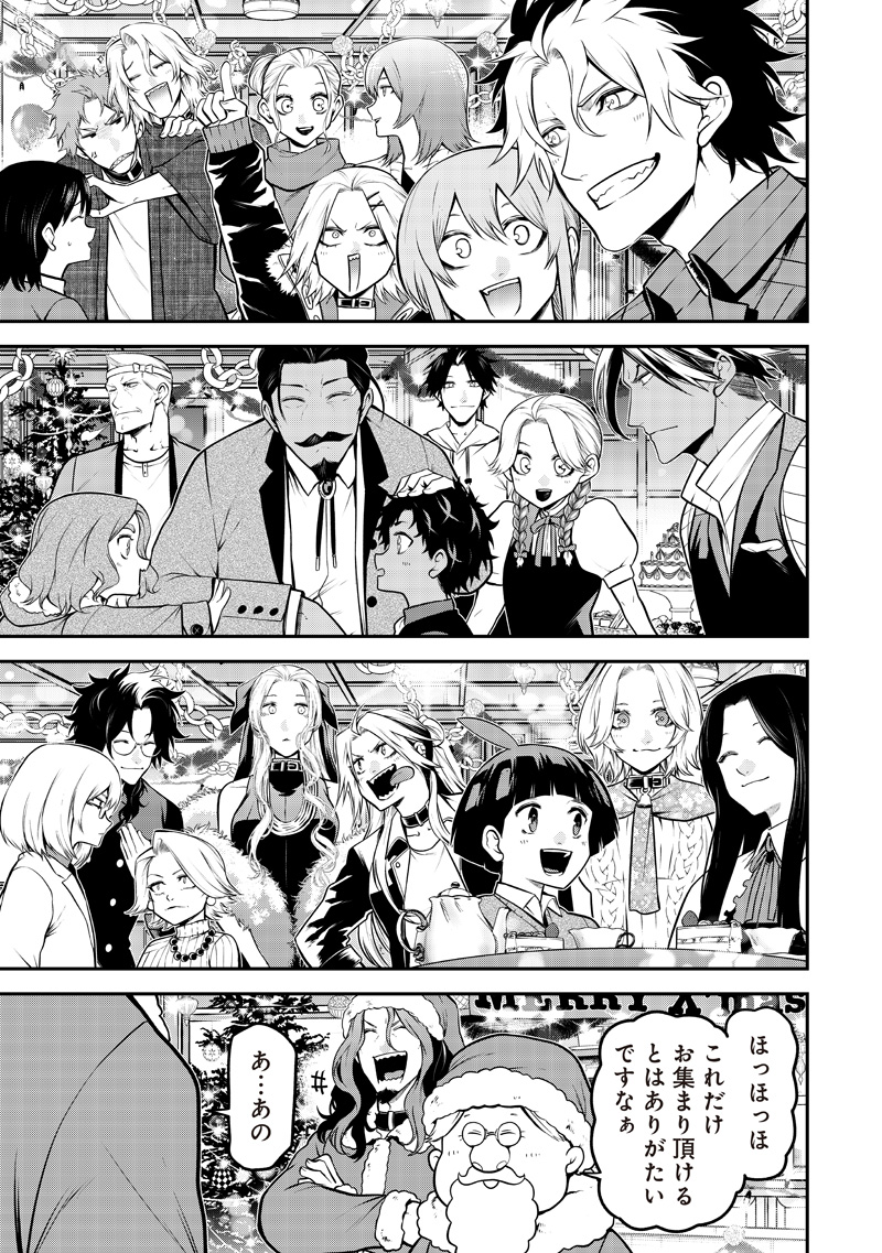 Ponta ga Hito ni narimashite - Chapter 74 - Page 3