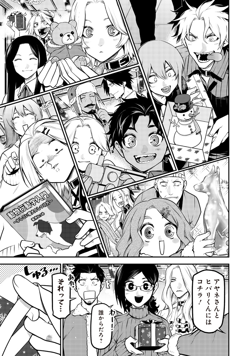 Ponta ga Hito ni narimashite - Chapter 74 - Page 9