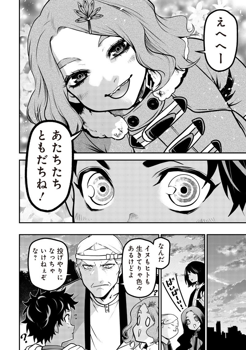 Ponta ga Hito ni narimashite - Chapter 76 - Page 12