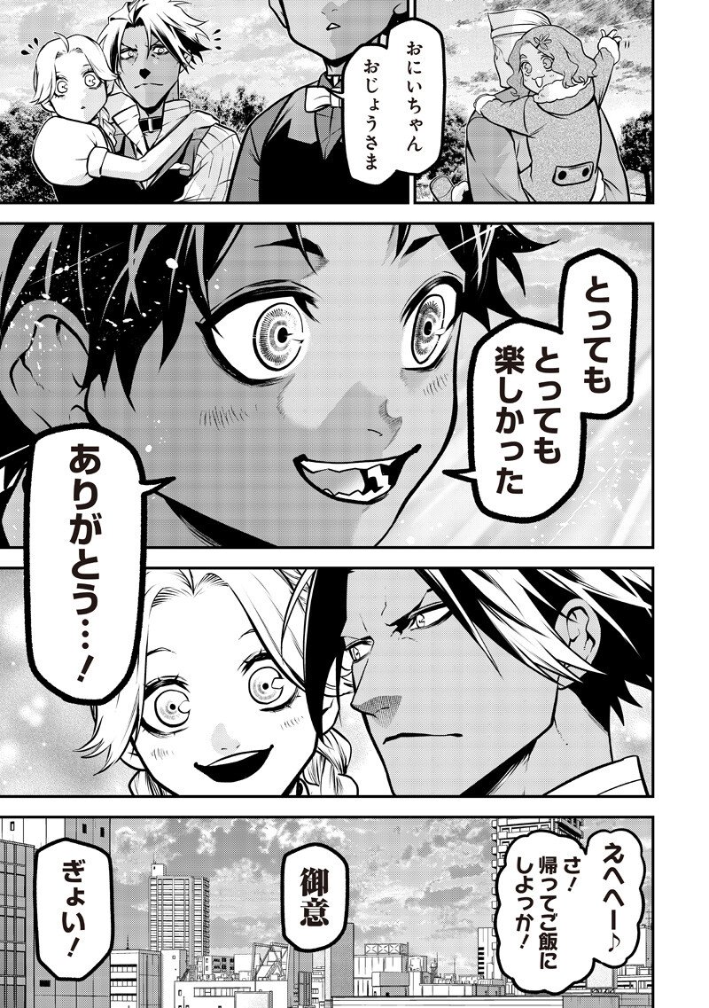 Ponta ga Hito ni narimashite - Chapter 76 - Page 13