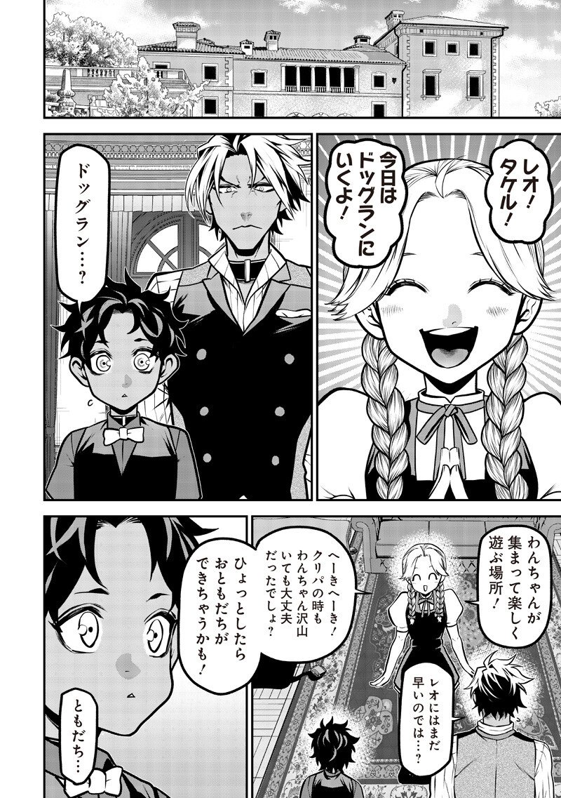 Ponta ga Hito ni narimashite - Chapter 76 - Page 2