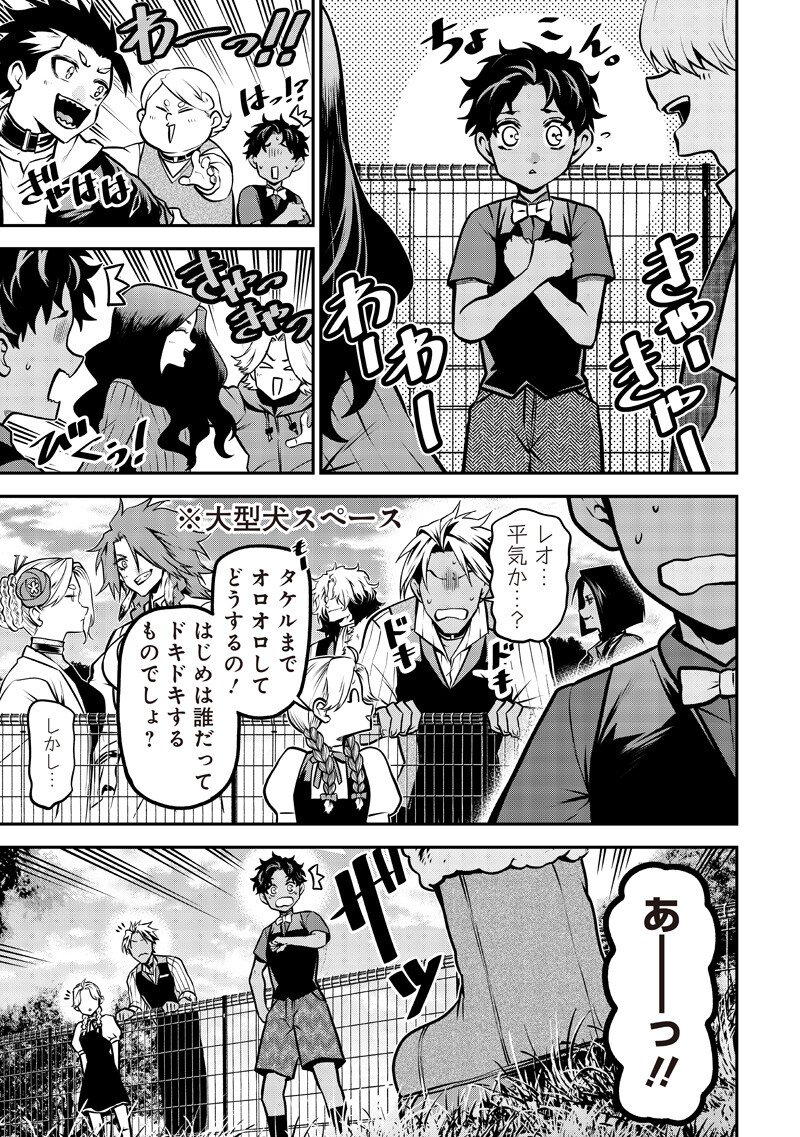 Ponta ga Hito ni narimashite - Chapter 76 - Page 5