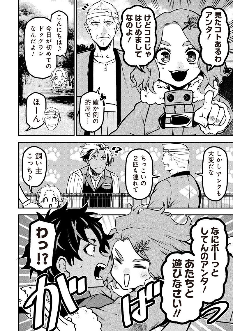 Ponta ga Hito ni narimashite - Chapter 76 - Page 6