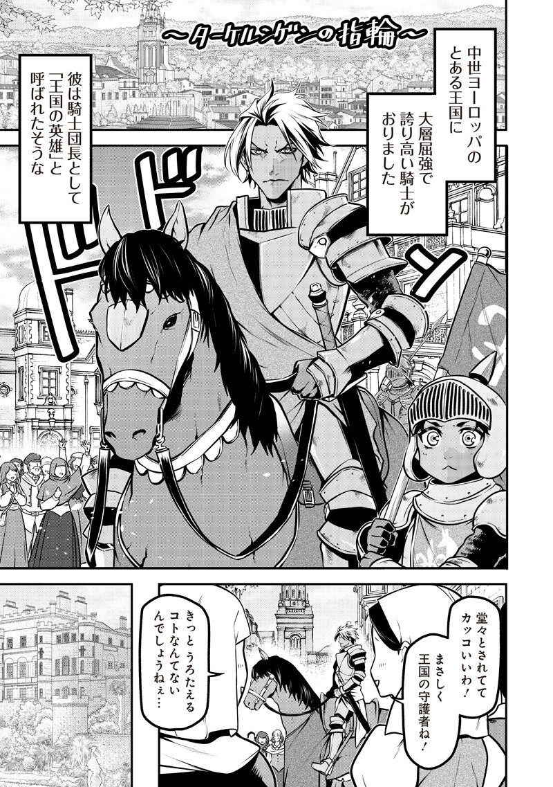ポン太がヒトになりまして Chap 77 - Next Chap 78