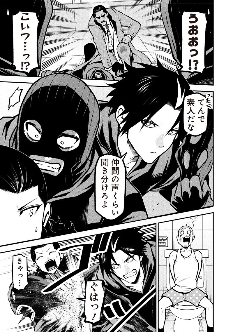 ポン太がヒトになりまして Chap 79 - Next Chap 80