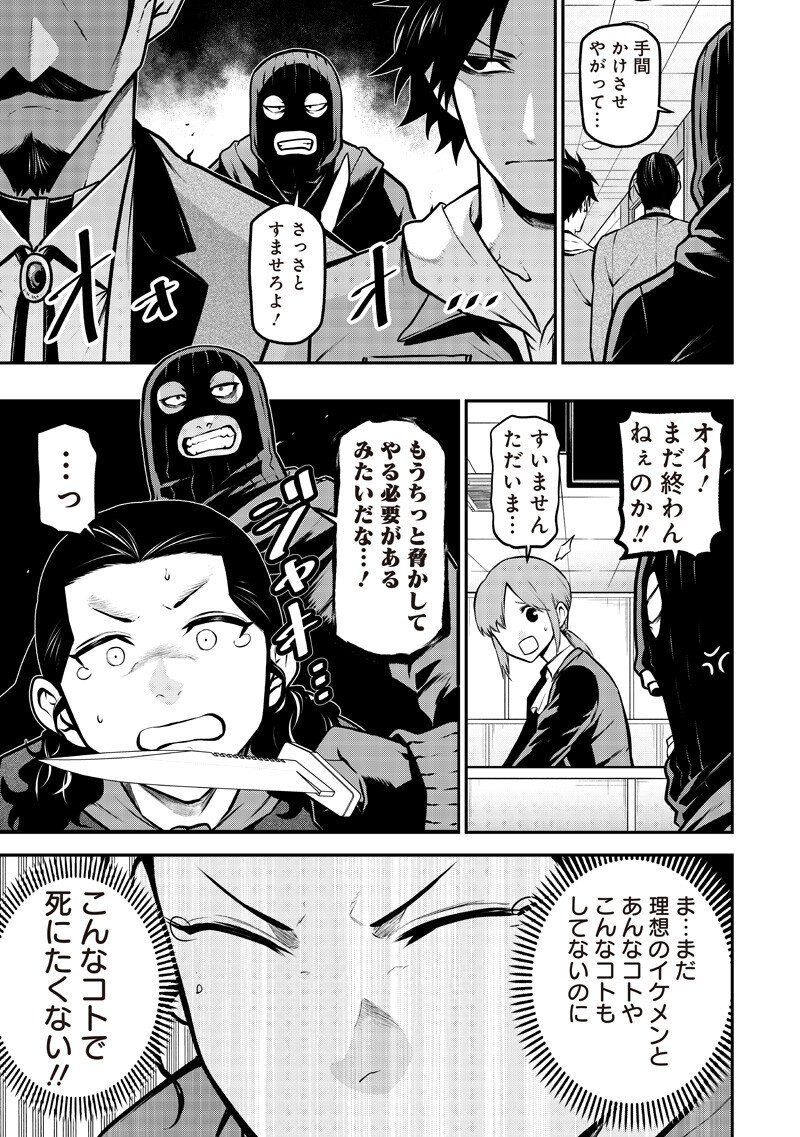 ポン太がヒトになりまして Chap 79 - Next Chap 80
