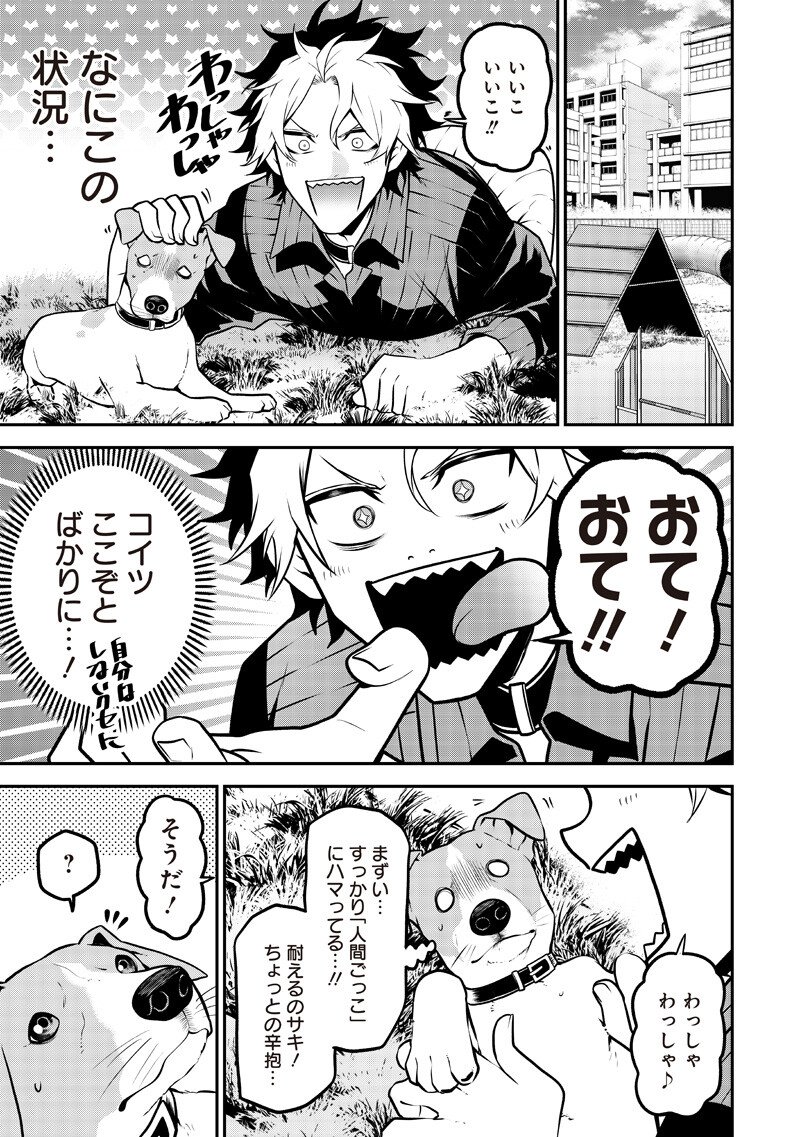 Ponta ga Hito ni narimashite - Chapter 80 - Page 10