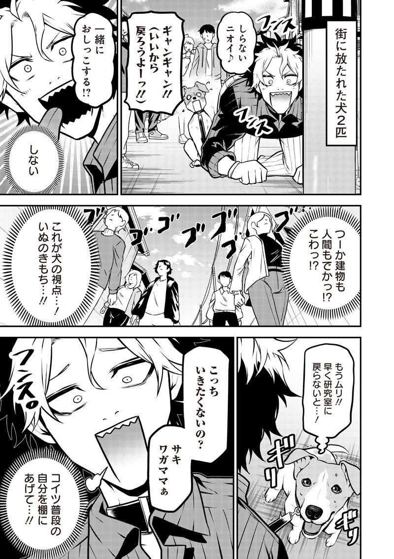 Ponta ga Hito ni narimashite - Chapter 80 - Page 12