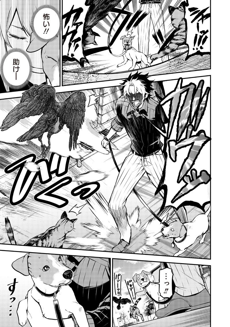 Ponta ga Hito ni narimashite - Chapter 80 - Page 14