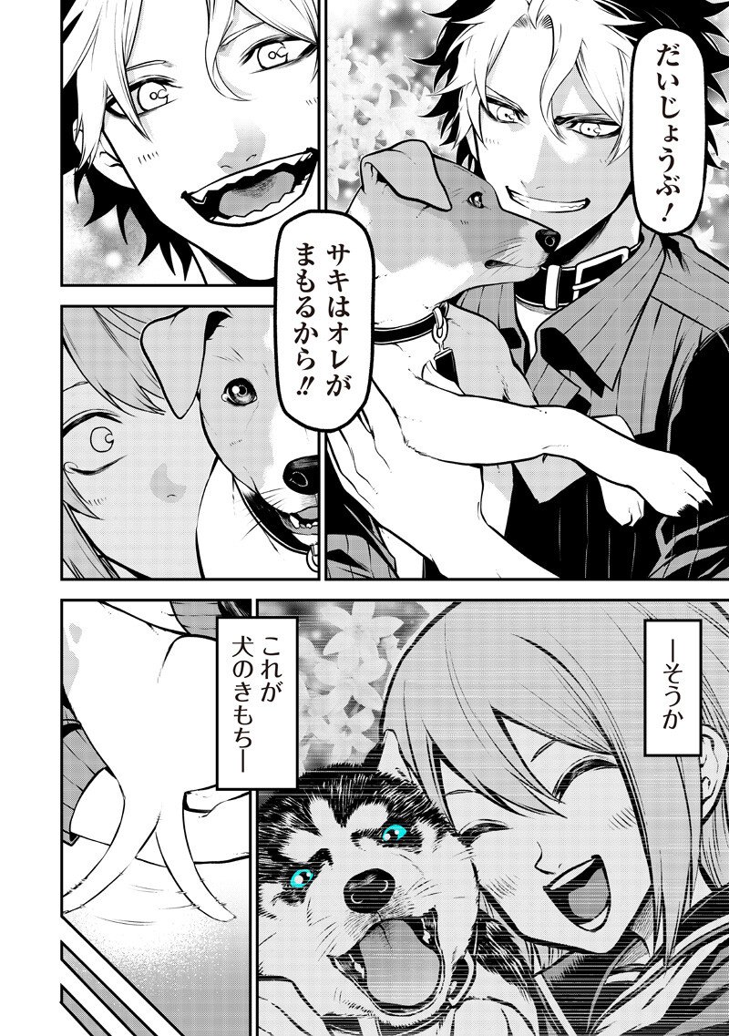 Ponta ga Hito ni narimashite - Chapter 80 - Page 15