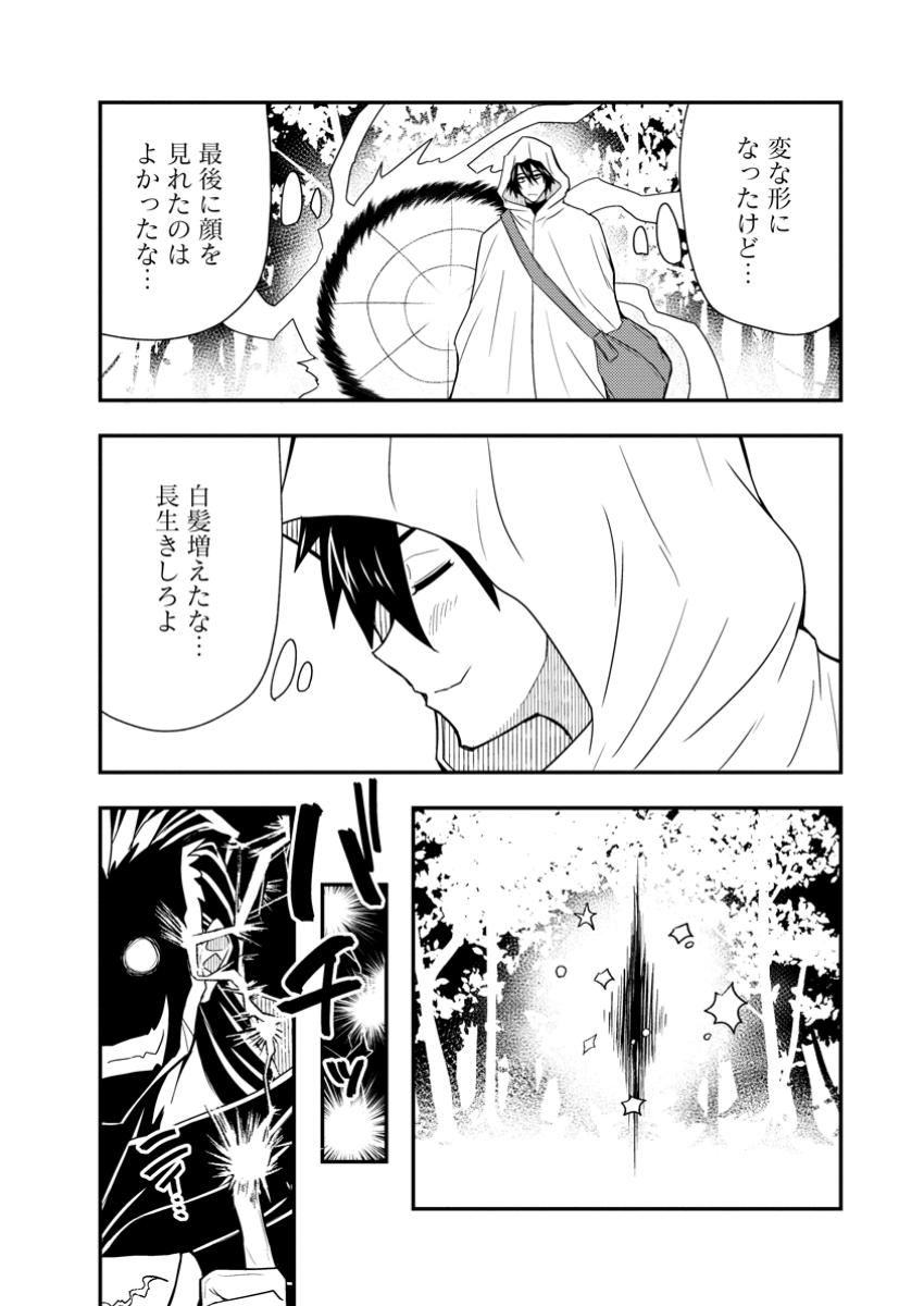 Potion Kouji ni Sasensareta Ore Renkinjutsushi, Bishoujo ni Rachisare Ikoku de Itsunomanika Eiyuu ni naru - Chapter 12.2 - Page 6