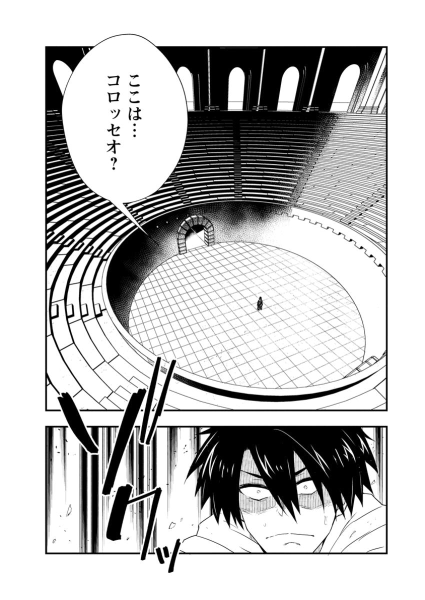 Potion Kouji ni Sasensareta Ore Renkinjutsushi, Bishoujo ni Rachisare Ikoku de Itsunomanika Eiyuu ni naru - Chapter 12.2 - Page 8