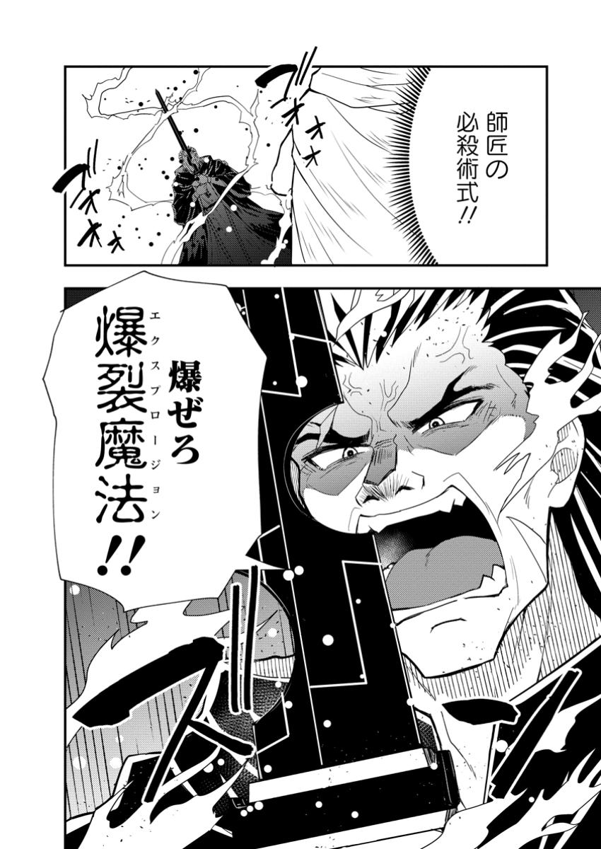 Potion Kouji ni Sasensareta Ore Renkinjutsushi, Bishoujo ni Rachisare Ikoku de Itsunomanika Eiyuu ni naru - Chapter 12.3 - Page 10