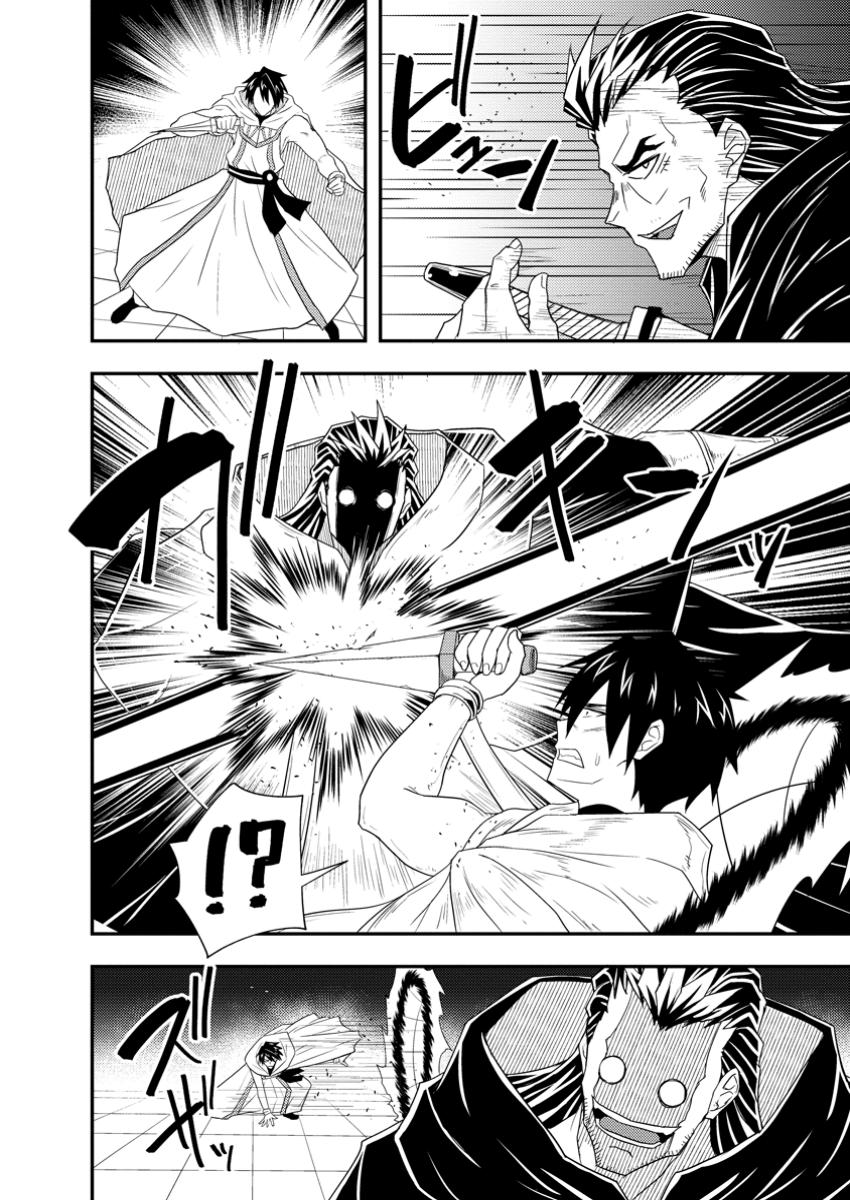 Potion Kouji ni Sasensareta Ore Renkinjutsushi, Bishoujo ni Rachisare Ikoku de Itsunomanika Eiyuu ni naru - Chapter 12.3 - Page 4