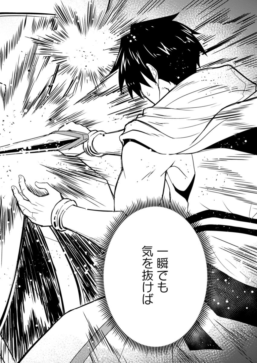 Potion Kouji ni Sasensareta Ore Renkinjutsushi, Bishoujo ni Rachisare Ikoku de Itsunomanika Eiyuu ni naru - Chapter 12.3 - Page 6