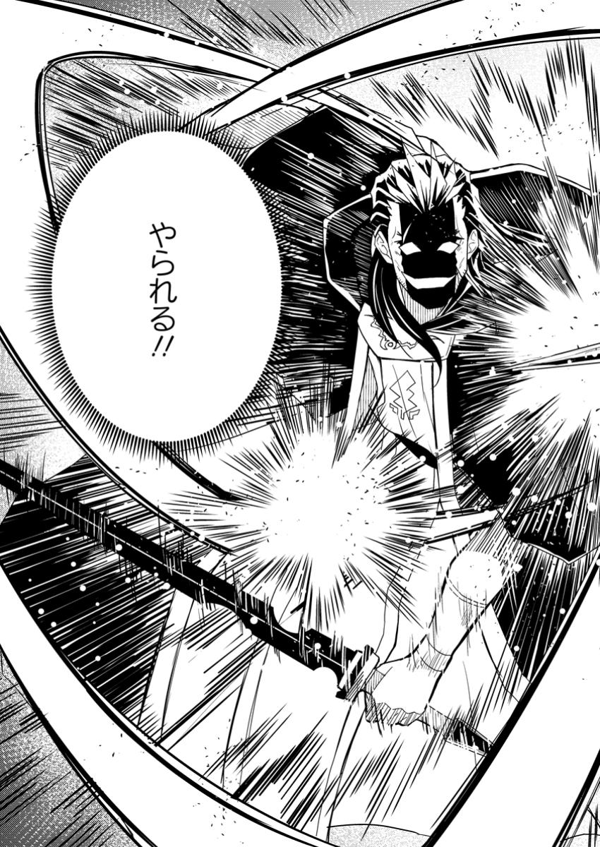 Potion Kouji ni Sasensareta Ore Renkinjutsushi, Bishoujo ni Rachisare Ikoku de Itsunomanika Eiyuu ni naru - Chapter 12.3 - Page 7