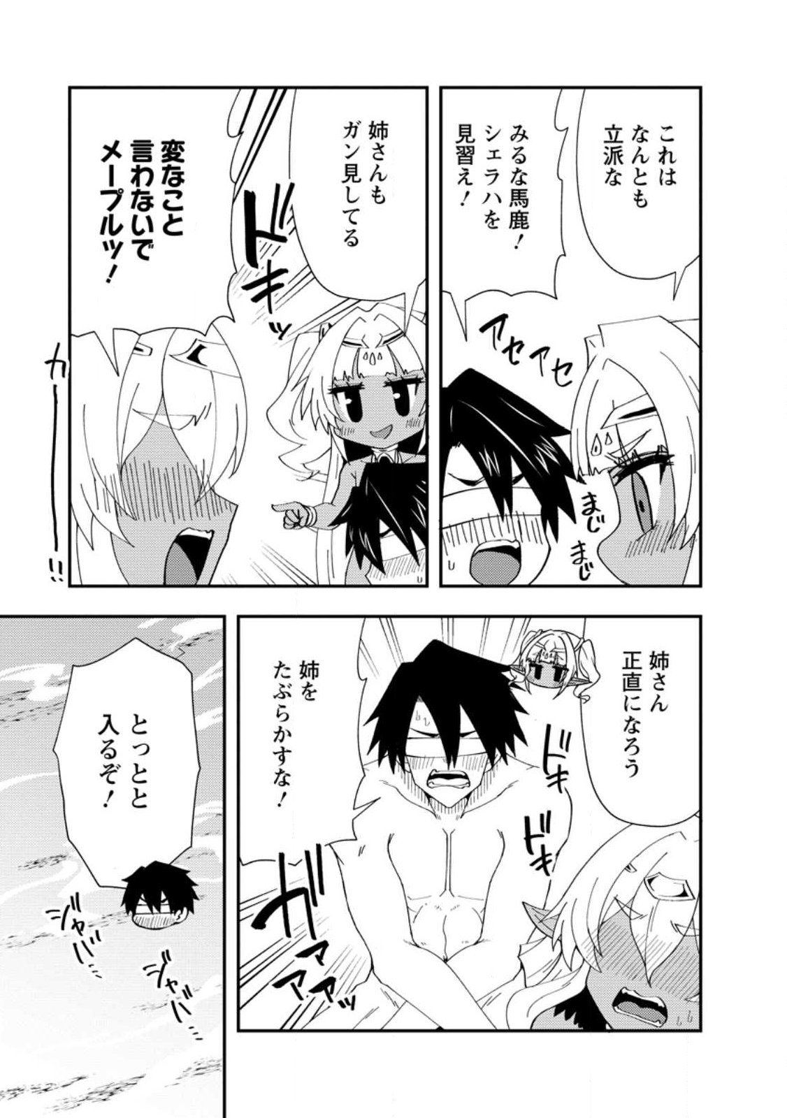 Potion Kouji ni Sasensareta Ore Renkinjutsushi, Bishoujo ni Rachisare Ikoku de Itsunomanika Eiyuu ni naru - Chapter 24.2 - Page 10