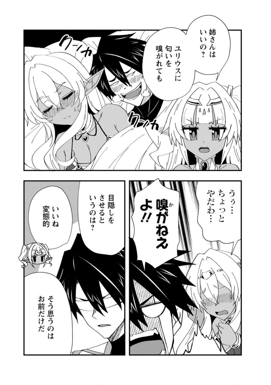 Potion Kouji ni Sasensareta Ore Renkinjutsushi, Bishoujo ni Rachisare Ikoku de Itsunomanika Eiyuu ni naru - Chapter 24.2 - Page 6