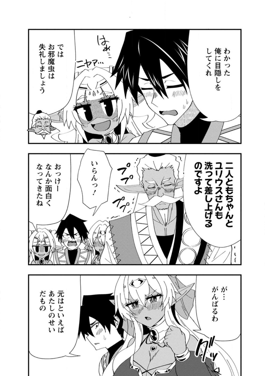 Potion Kouji ni Sasensareta Ore Renkinjutsushi, Bishoujo ni Rachisare Ikoku de Itsunomanika Eiyuu ni naru - Chapter 24.2 - Page 7