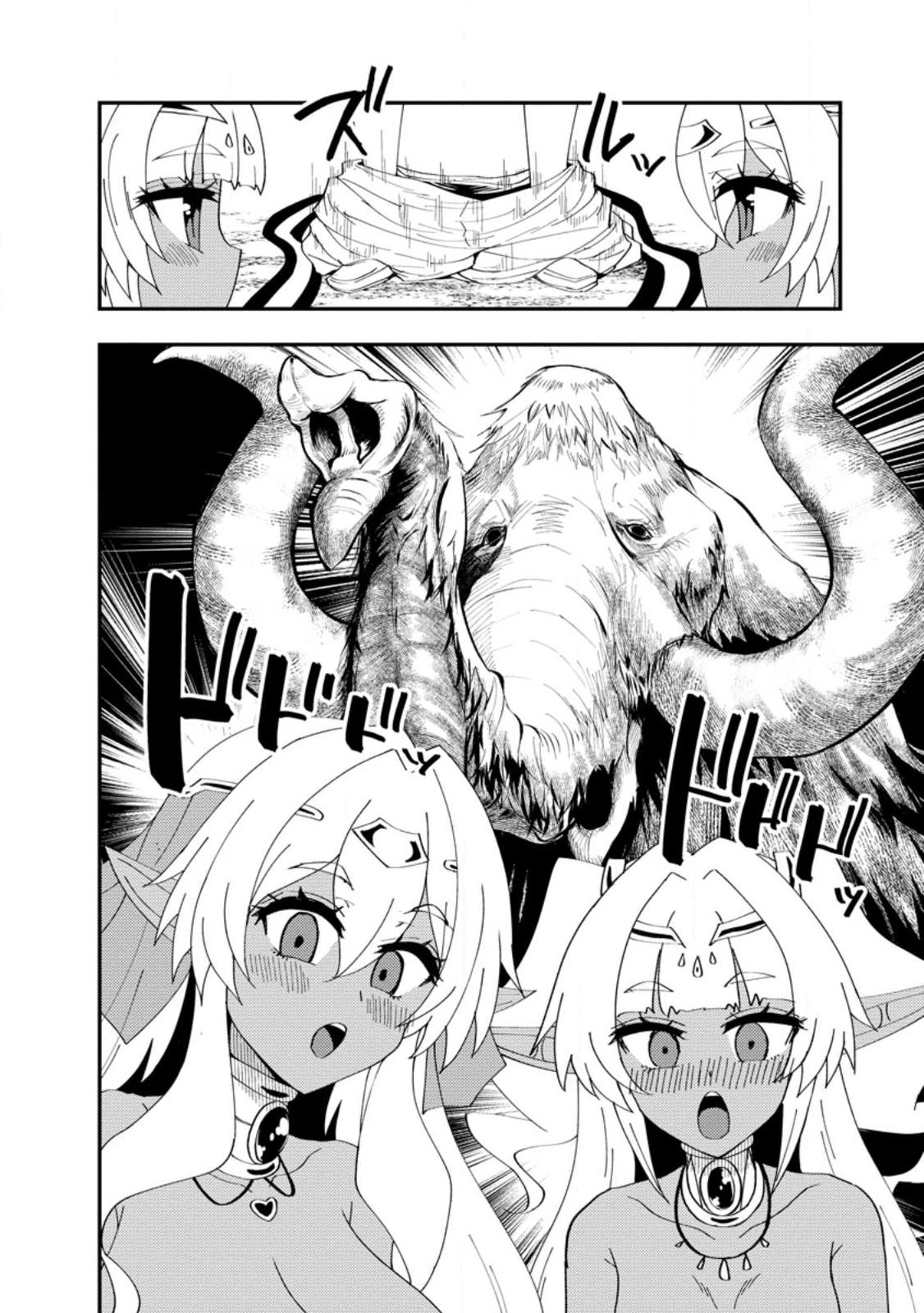 Potion Kouji ni Sasensareta Ore Renkinjutsushi, Bishoujo ni Rachisare Ikoku de Itsunomanika Eiyuu ni naru - Chapter 24.2 - Page 9