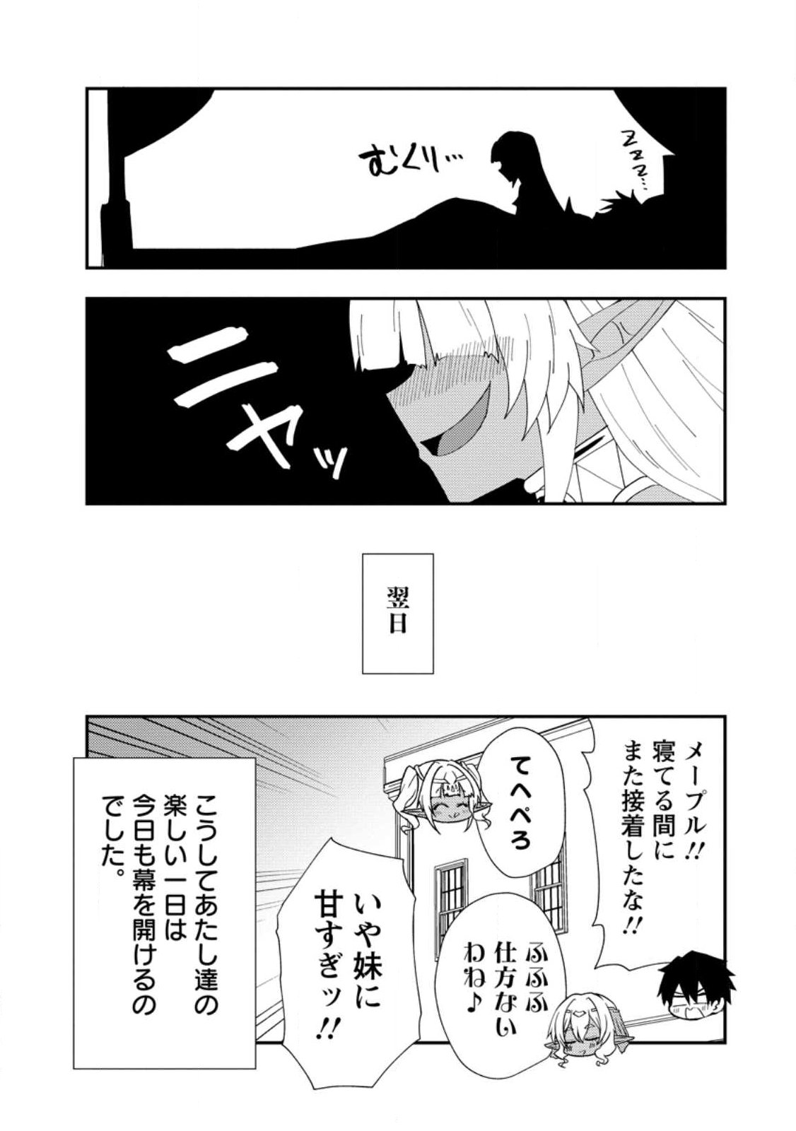 Potion Kouji ni Sasensareta Ore Renkinjutsushi, Bishoujo ni Rachisare Ikoku de Itsunomanika Eiyuu ni naru - Chapter 24.3 - Page 11