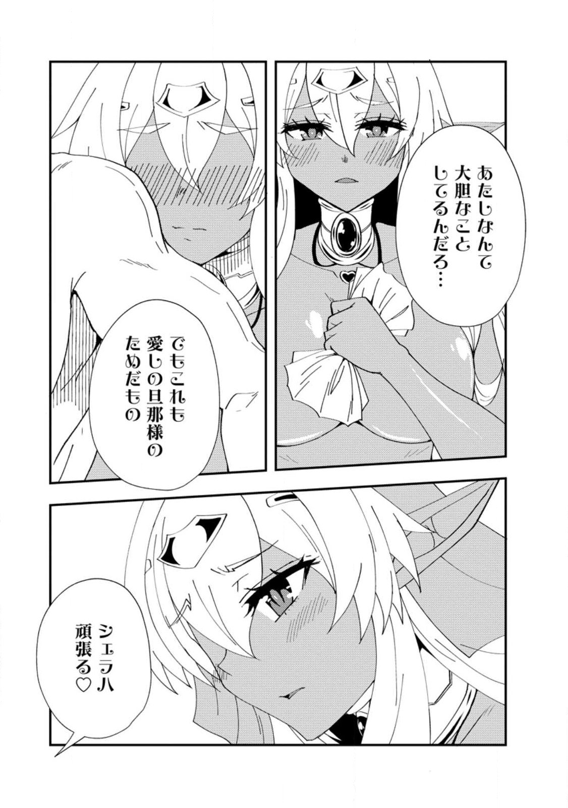 Potion Kouji ni Sasensareta Ore Renkinjutsushi, Bishoujo ni Rachisare Ikoku de Itsunomanika Eiyuu ni naru - Chapter 24.3 - Page 2