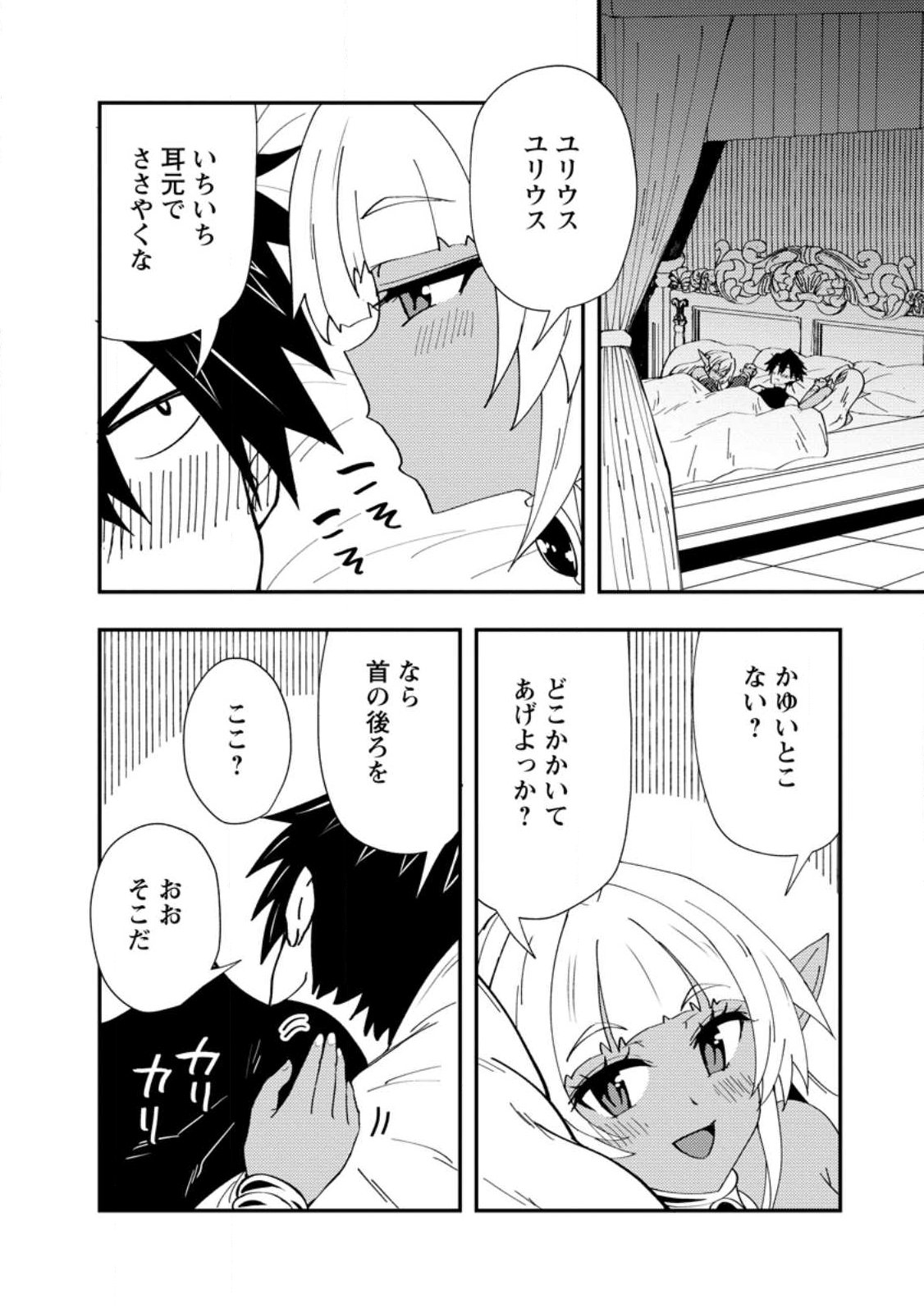 Potion Kouji ni Sasensareta Ore Renkinjutsushi, Bishoujo ni Rachisare Ikoku de Itsunomanika Eiyuu ni naru - Chapter 24.3 - Page 5