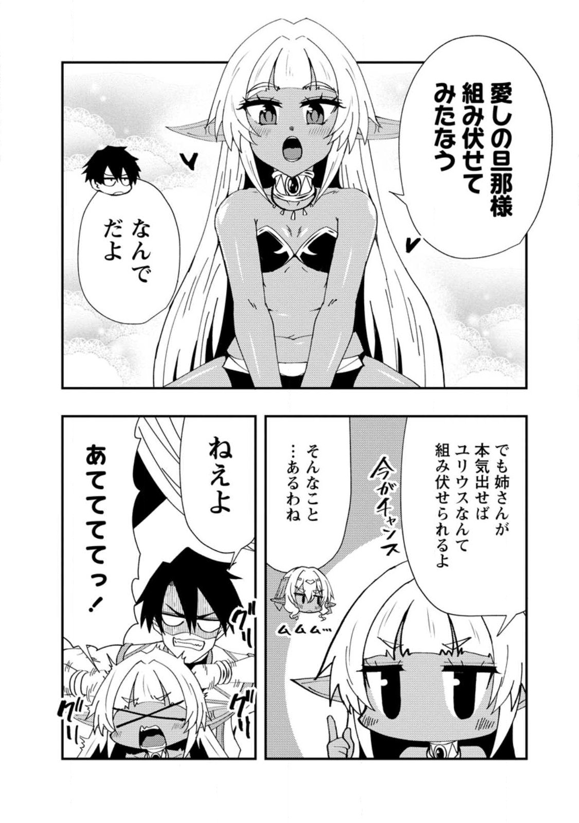 Potion Kouji ni Sasensareta Ore Renkinjutsushi, Bishoujo ni Rachisare Ikoku de Itsunomanika Eiyuu ni naru - Chapter 24.3 - Page 7